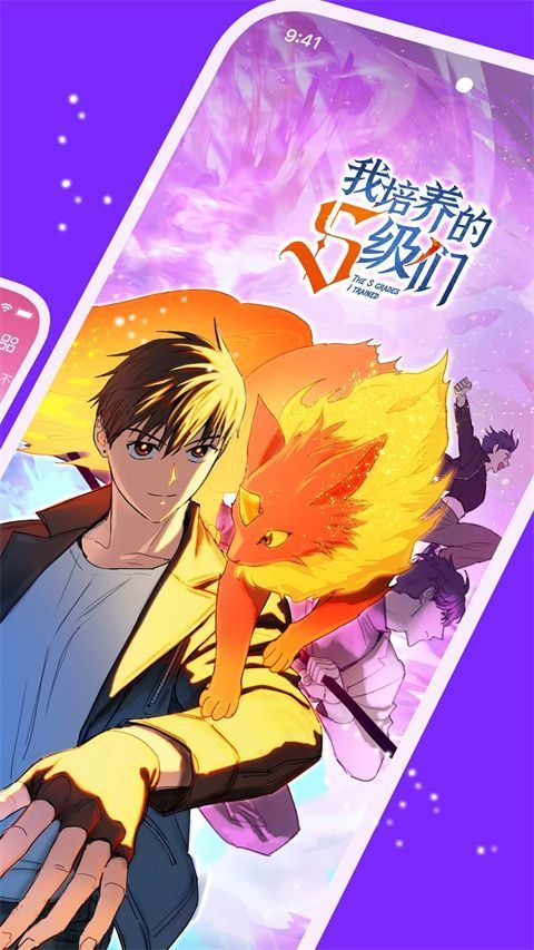 咚漫漫画ios版手机赚钱软件截图5