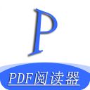 全能PDF阅读器App手机赚钱软件