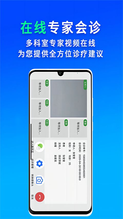 网医联盟app手机赚钱软件截图4