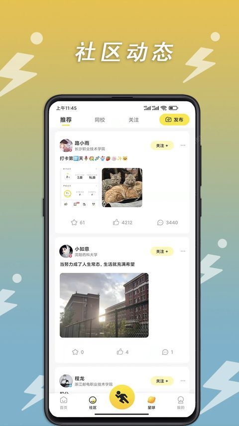 小步点跑步app官方版手机赚钱软件截图2