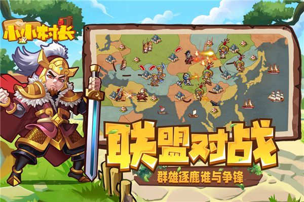 小小村长九游版手机赚钱软件截图5