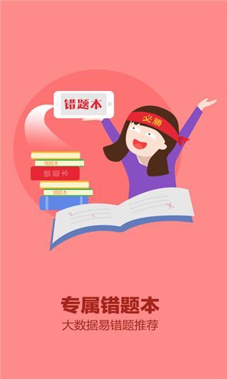 我爱教师app手机赚钱软件截图4
