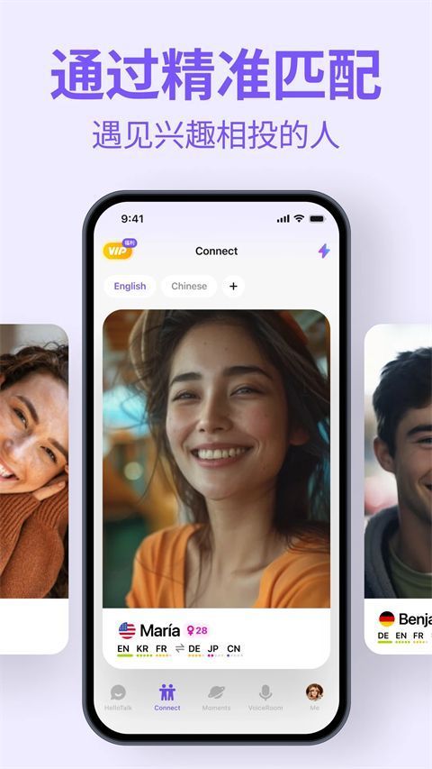 HelloTalk中文版手机赚钱软件截图3