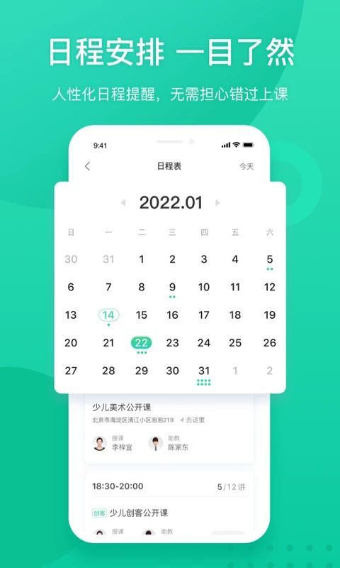 新东方app手机赚钱软件截图3