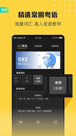 港剧粤语学习手机赚钱软件截图2
