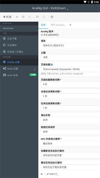 KinhDown App安卓版手机赚钱软件截图3