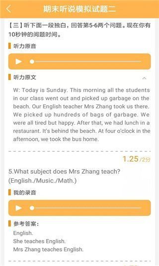 彩蛋英语app手机赚钱软件截图4