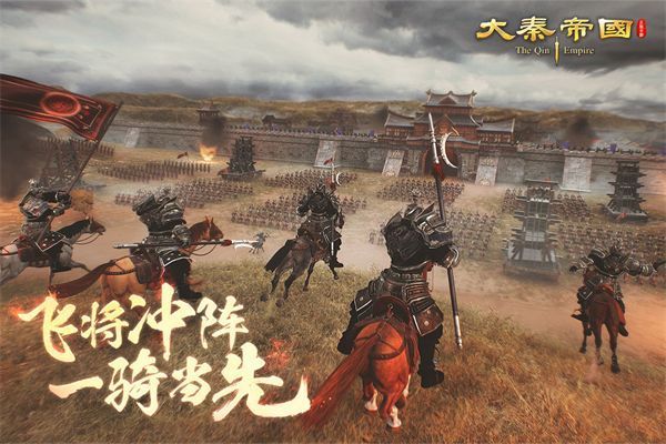 大秦帝国之帝国烽烟九游版手机赚钱软件截图5