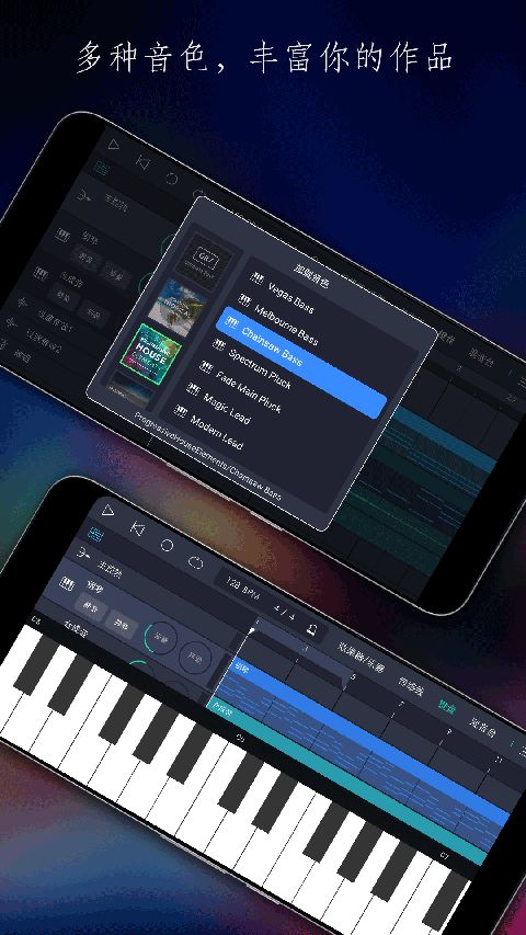 玩酷电音app手机赚钱软件截图4