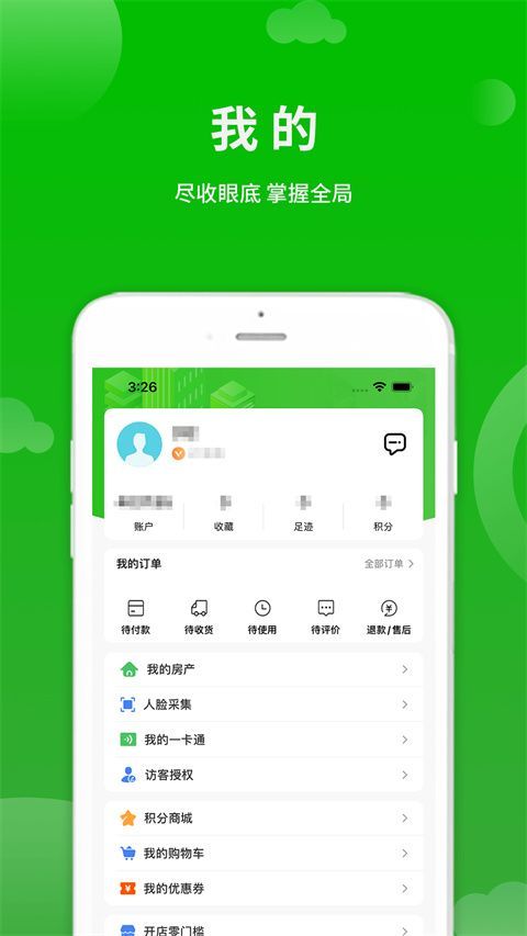 点生活App手机赚钱软件截图1