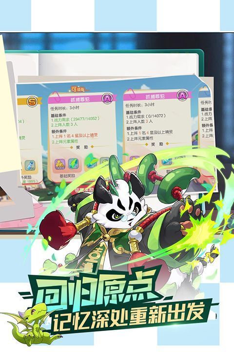 口袋觉醒网易版手机赚钱软件截图2