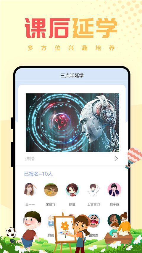 西禾学堂app手机赚钱软件截图1