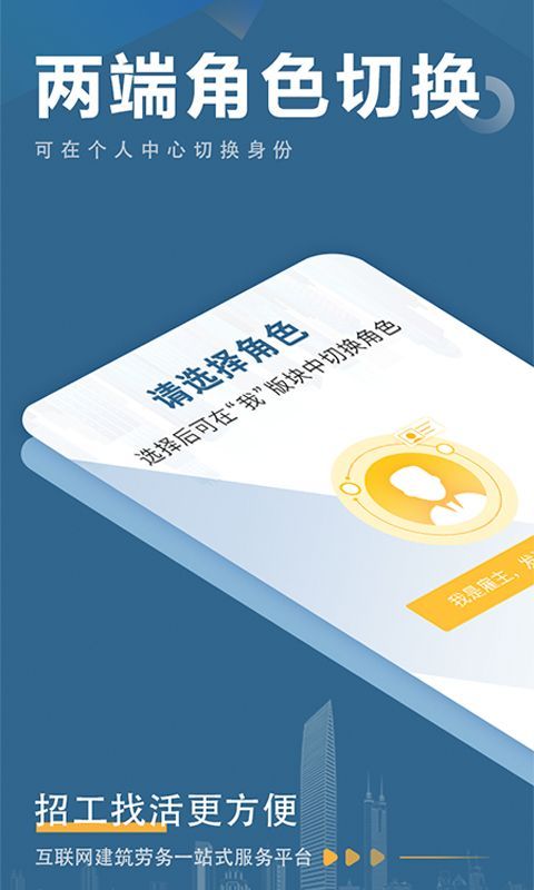 点匠工人找活app手机赚钱软件截图5