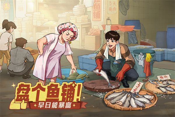 时光杂货店破解版手机赚钱软件截图1