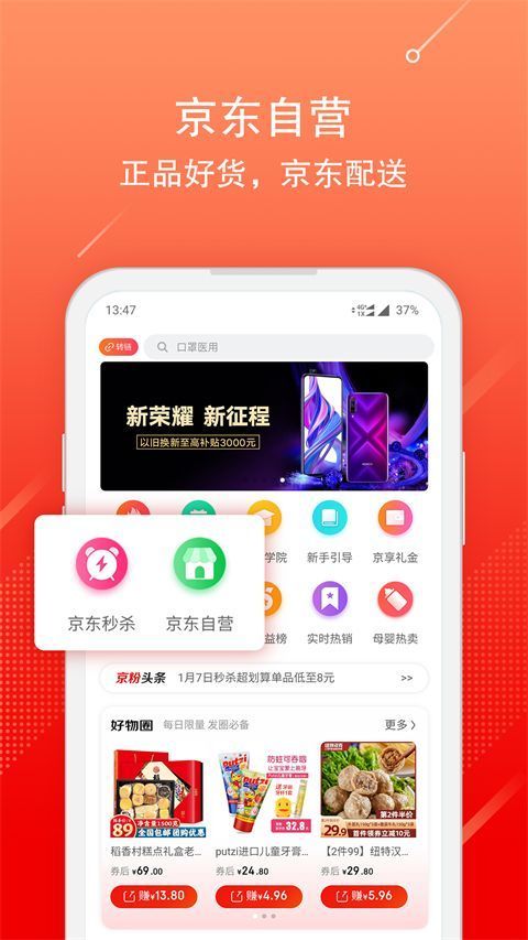 京粉app手机赚钱软件截图3