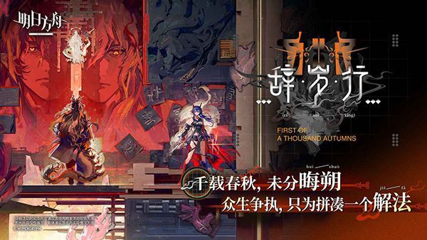 明日方舟官服手机赚钱软件截图1