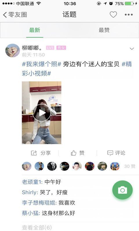 宿迁零距离app手机赚钱软件截图3
