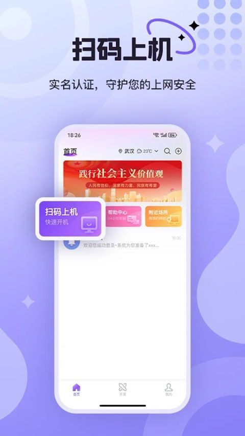 悦通行App手机赚钱软件截图1