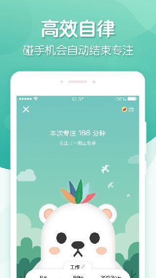 专注ing官方版手机赚钱软件截图2