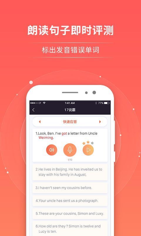 轻松说霸app手机赚钱软件截图3