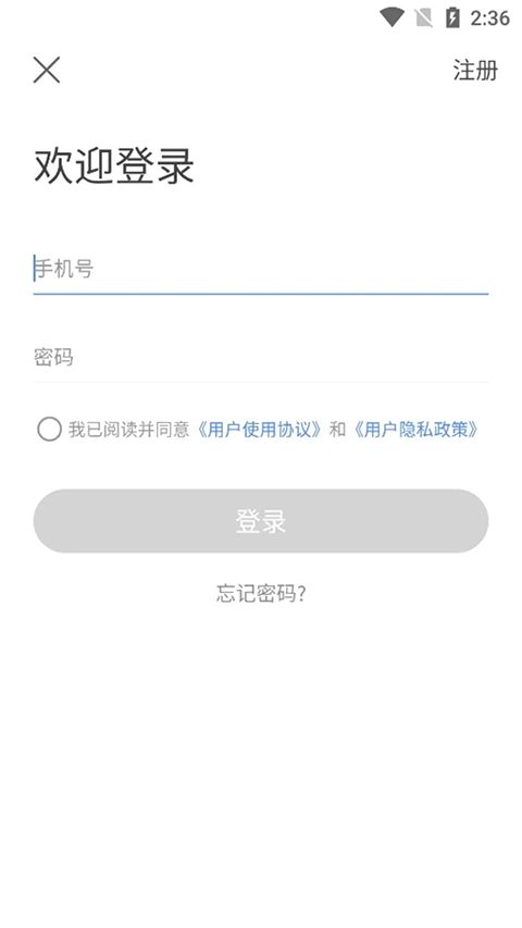 景德镇易停车app手机赚钱软件截图1