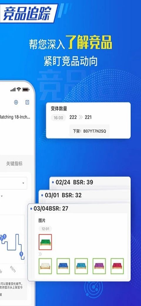 点金tool4seller官方版手机赚钱软件截图2