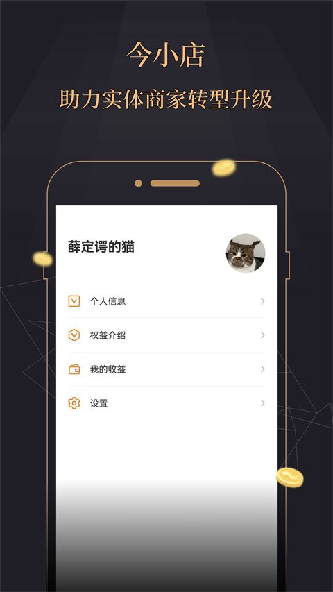 今融道app手机赚钱软件截图2