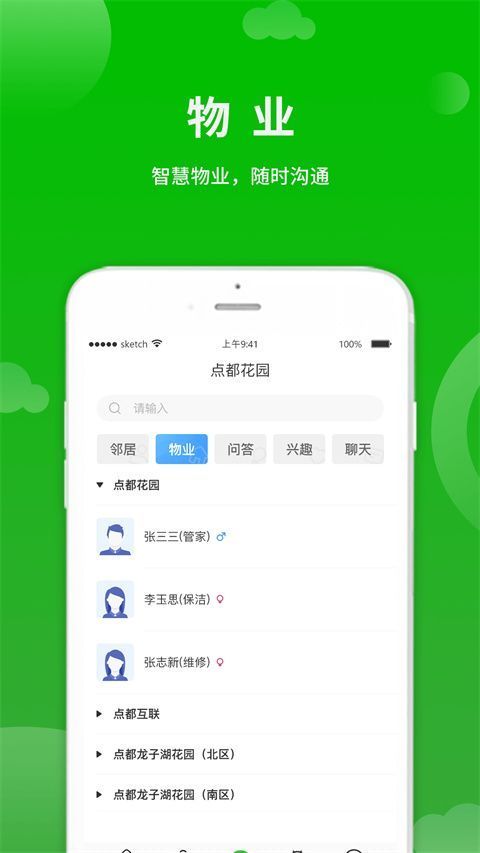 点生活App手机赚钱软件截图4