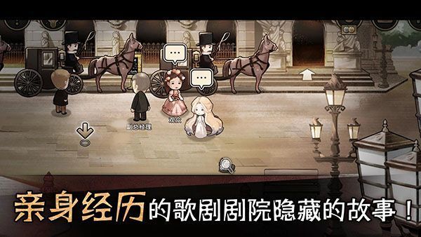 迈哲木歌剧魅影中文版手机赚钱软件截图3