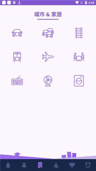 睡眠之声App(Sleepo)手机赚钱软件截图2