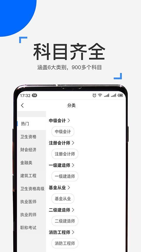 来学宝典app手机赚钱软件截图4