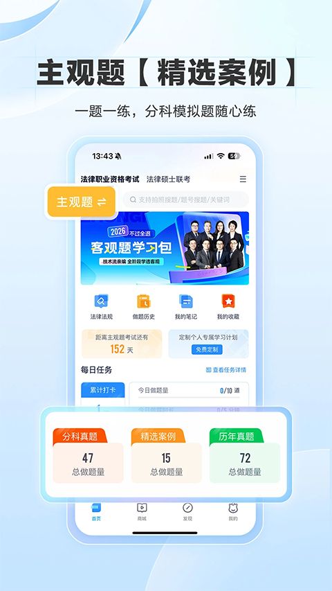 竹马App手机赚钱软件截图5