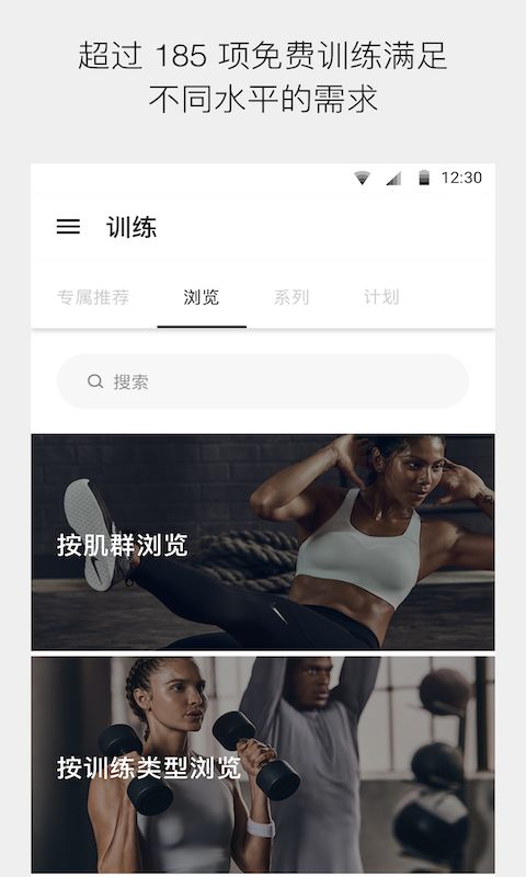Nike Training app手机赚钱软件截图2