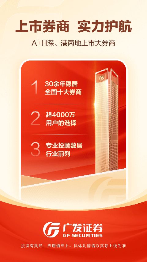 广发易淘金app手机版手机赚钱软件截图4