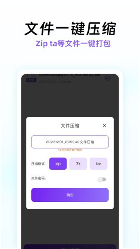 快压缩app手机赚钱软件截图1