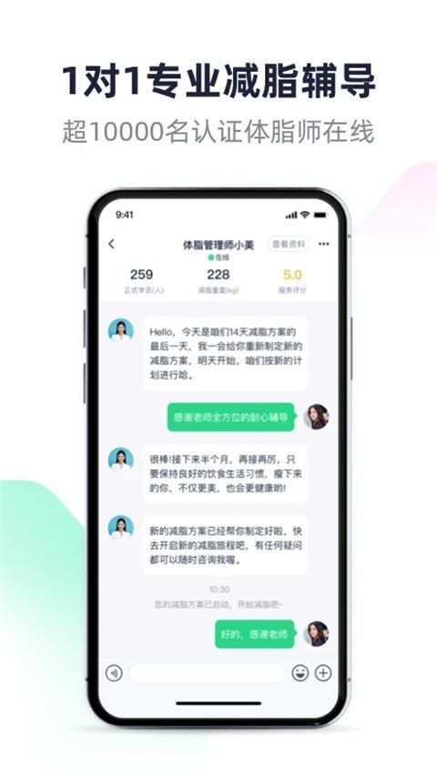 瘦吧app手机赚钱软件截图2