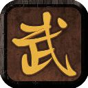 我要修真手游最新版手机赚钱软件