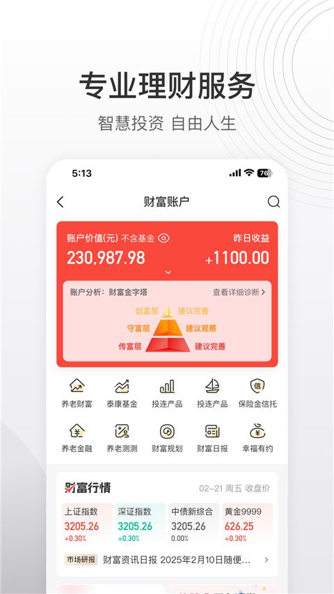 泰生活App手机赚钱软件截图3