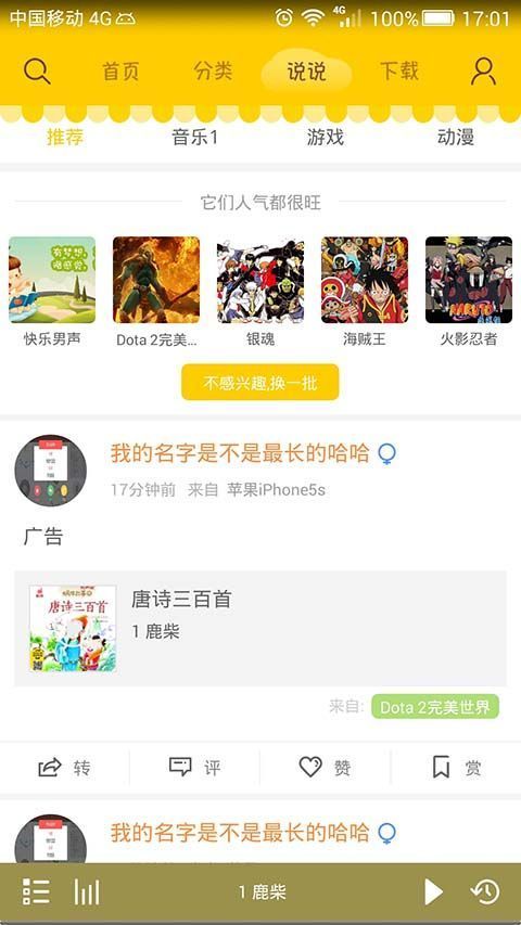 蜗牛壳App手机赚钱软件截图2