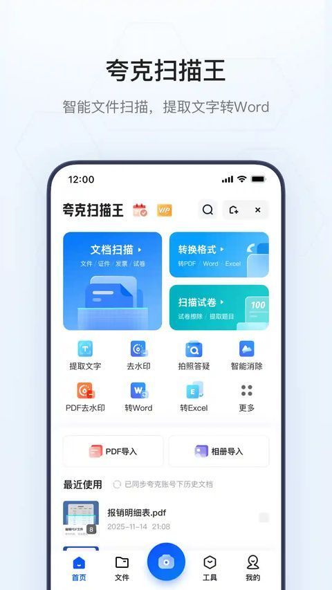 夸克鸿蒙版手机赚钱软件截图4