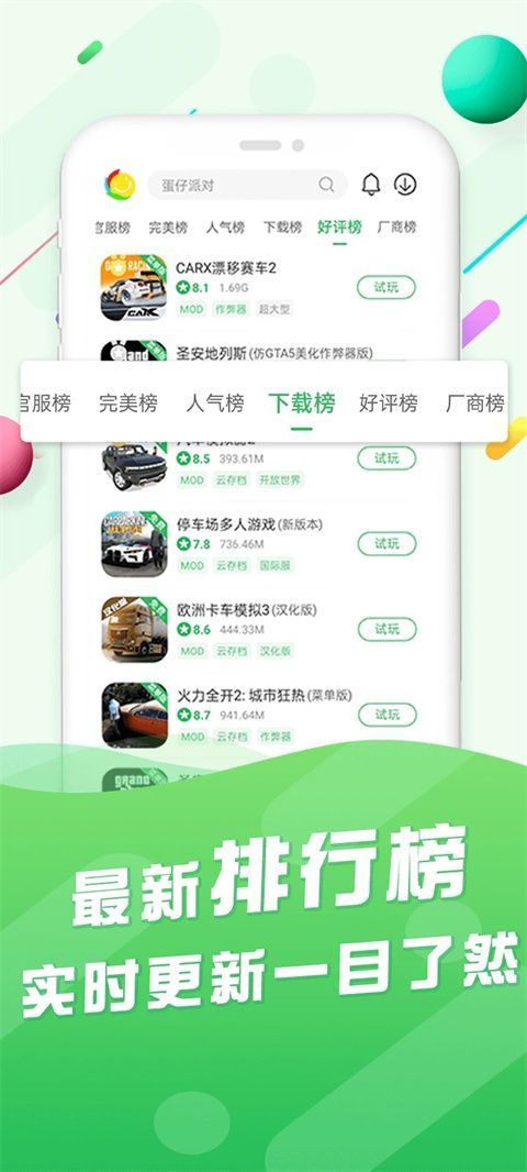 百分网APP官方版手机赚钱软件截图3