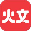 火文小说App手机赚钱软件