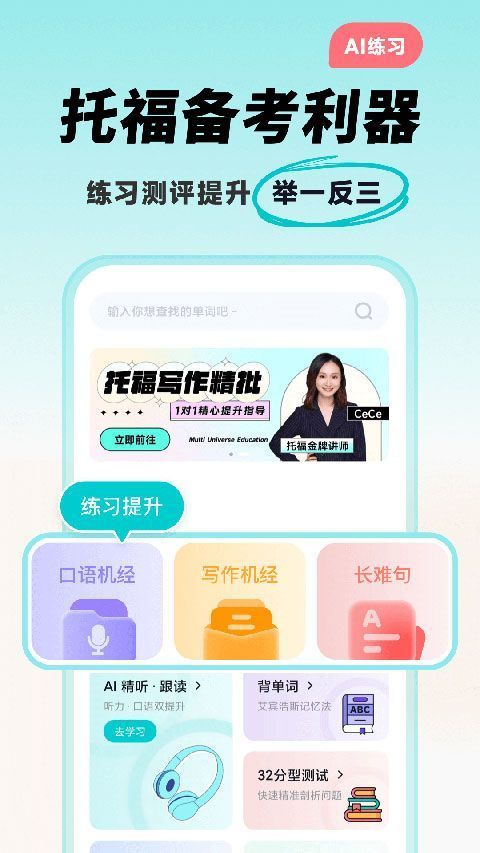 多次元托福app手机赚钱软件截图1