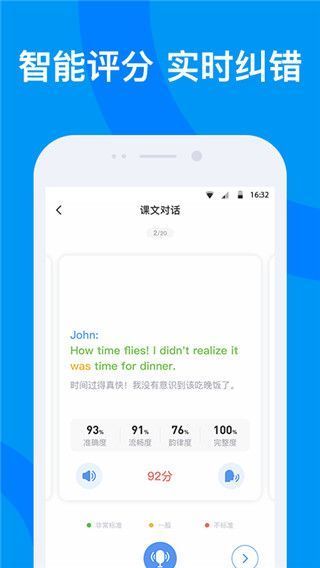 海南外语App手机赚钱软件截图5