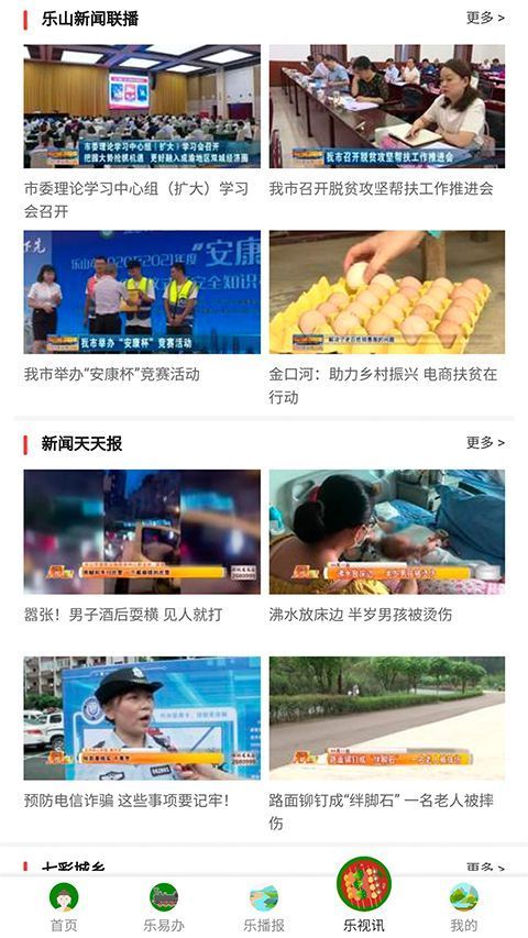 智乐山app手机赚钱软件截图4