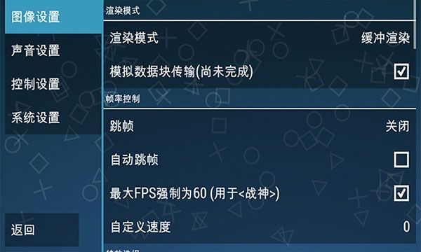 psp模拟器黄金版手机赚钱软件截图4
