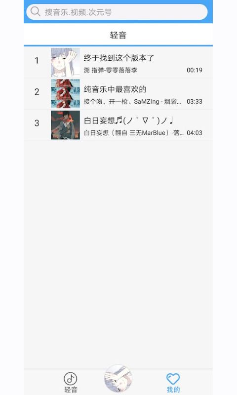 轻音社app手机赚钱软件截图1