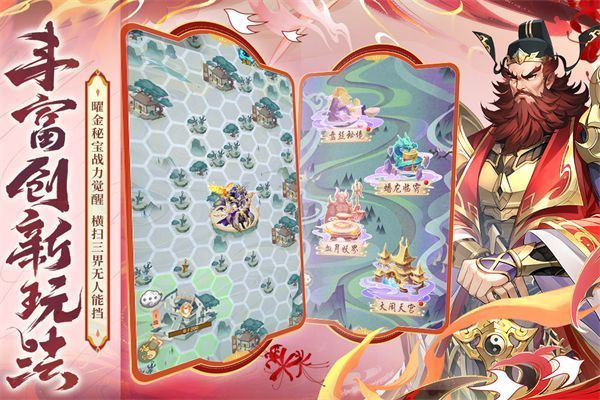 少年西游记九游版手机赚钱软件截图1