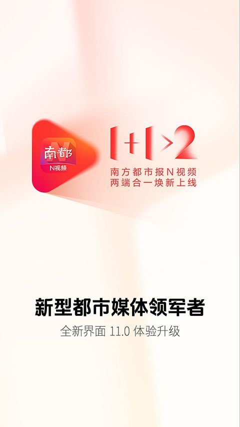 南方都市报app手机赚钱软件截图3