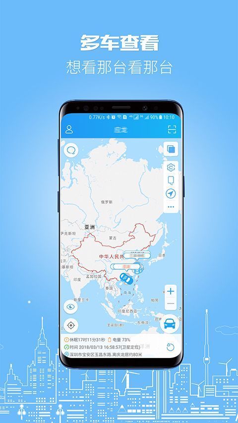 伴车星app手机赚钱软件截图2